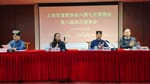 上海市道教协会举行八届七次常理会暨八届四次理事会