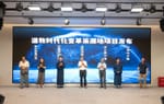 上海市道教协会举办“上海:道教时代化变革策源地”研究项目发布暨讲者沙龙活动