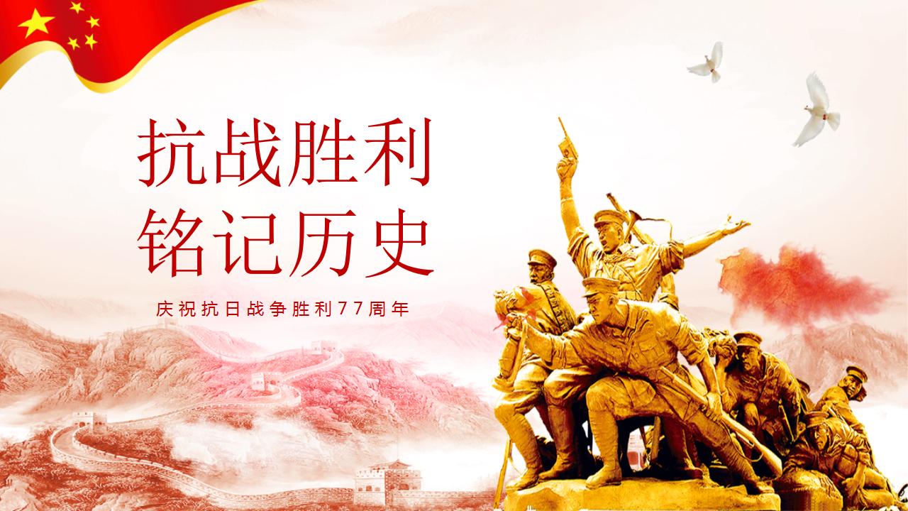 上海道教界纪念中国人民抗战胜利77周年祈祷活动