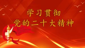 上海道教一线教职人员与学院师生热议党的二十大报告