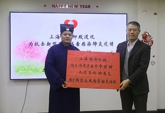 钦赐仰殿捐款50万元用于新型冠状病毒感染肺炎疫情防控