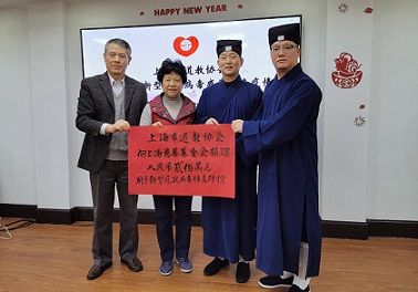 上海市道教协会捐款200万元用于新型冠状病毒感染肺炎疫情防控