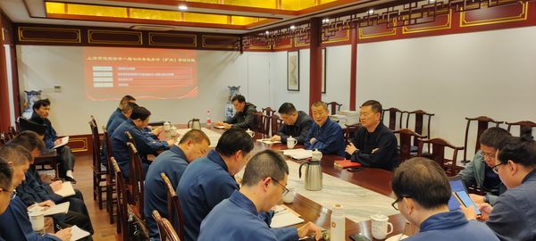 上海市道教协会举行八届七次会长办公（扩大）会议