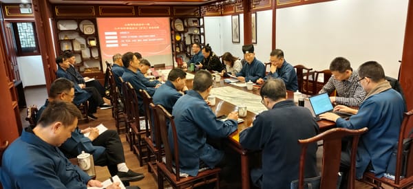 上海市道教协会举行八届二十七次会长办公（扩大）会议暨“学法规、守戒律、重修为、树形象”教育活动学习会